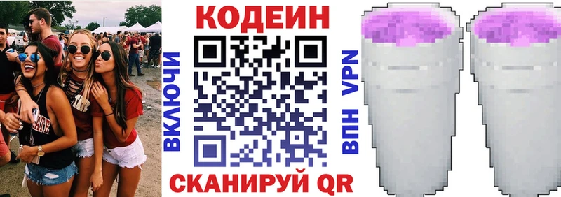 продажа наркотиков  мега ONION  Codein Purple Drank  Урень 